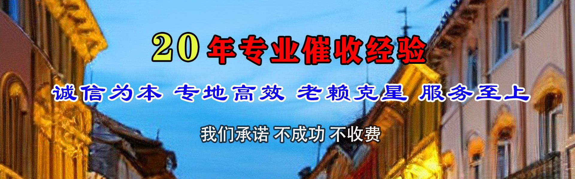 亭湖清数公司